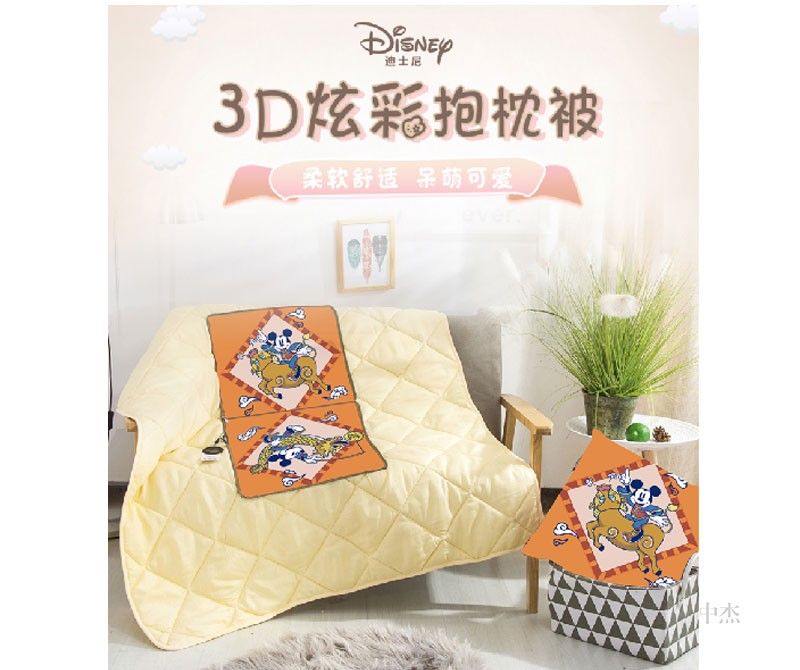 迪士尼·3D幻彩抱枕被 ( 牛转乾坤） DBM014-4040B
