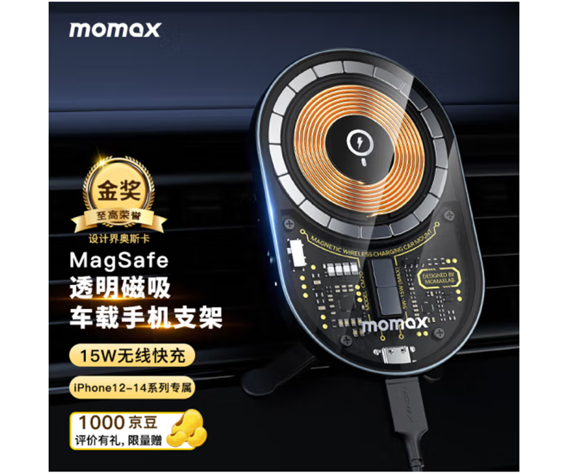 MOMAX摩米士Q.MAG MOUNT3透明磁吸无线快充车载支架（15W 深灰色）CM20E