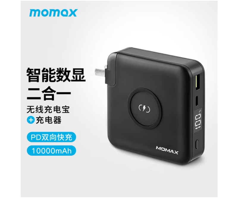 MOMAX摩米士  MOMAX Q.Power Plug多爪鱼旅行充电电源（苹果PD快充认证 ）    