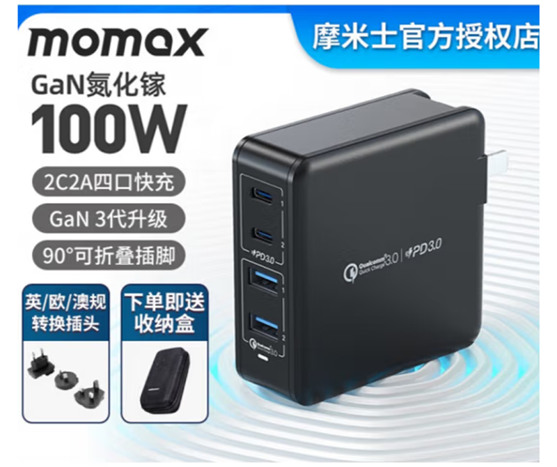 MOMAX摩米士  Momax :小白氮化镓四口快充充电器（100W）      