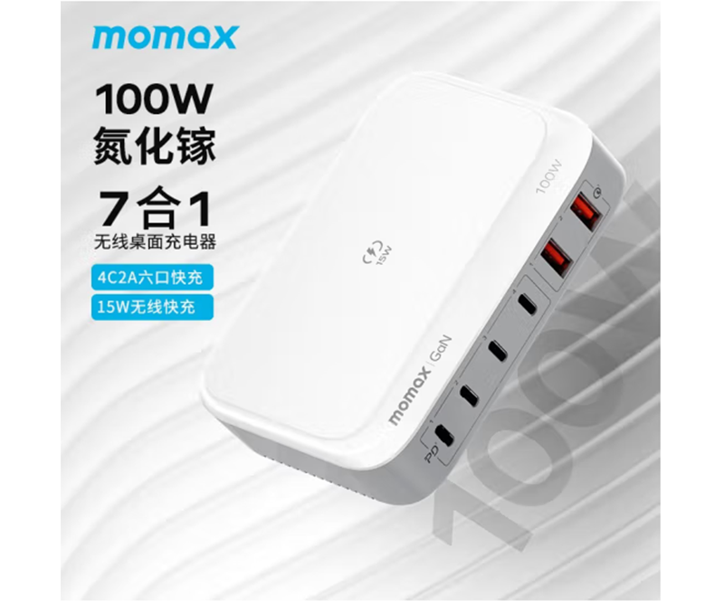 MOMAX摩米士Q.PLUG BOX多口氮化镓无线桌面充电器（100W+15W）