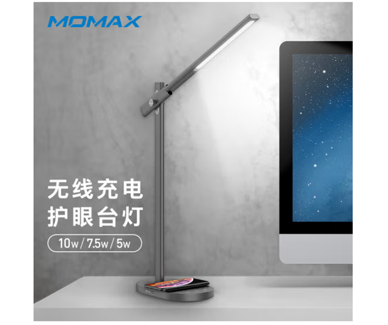 MOMAX摩米士Q.LED无线充电台灯-升级版 