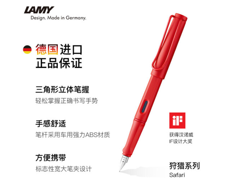 凌美safari狩猎系列钢笔22年限量色 （草莓红、奶油白）