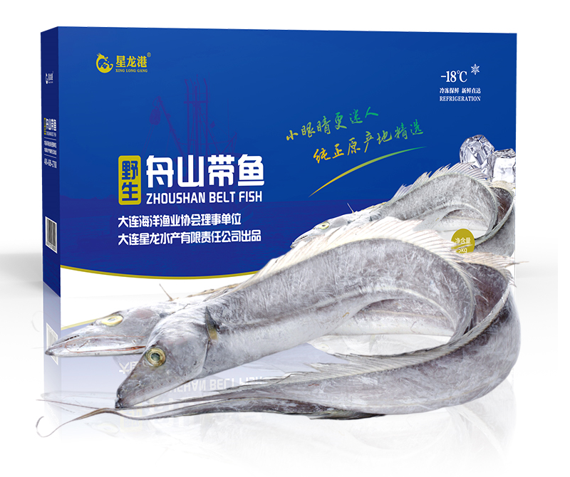 星龙港——野生带鱼礼盒（7-9条））2.5kg