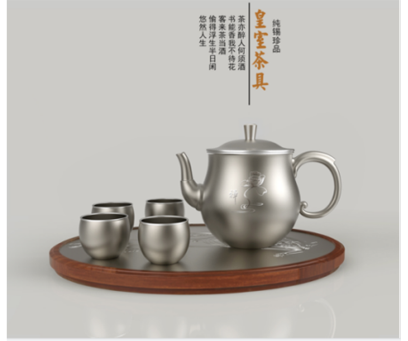  锡师傅 皇室茶具XSF-00045